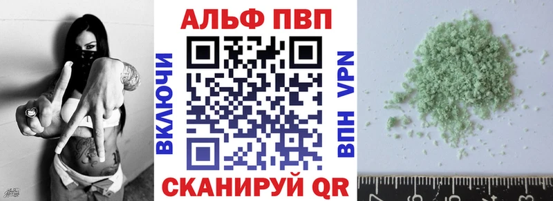 Альфа ПВП VHQ  Новозыбков 