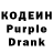 Codein Purple Drank Sergei Morozyuk