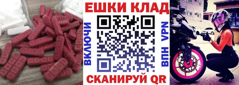 ЭКСТАЗИ круглые  Новозыбков 