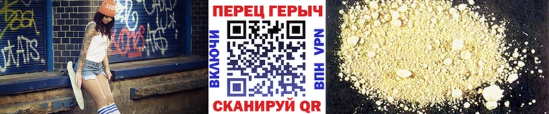 где найти   Новозыбков  Героин Heroin 