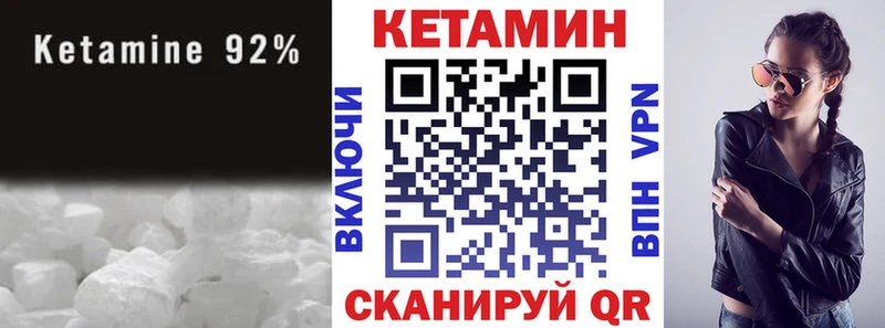 MEGA как войти  Новозыбков  КЕТАМИН VHQ 