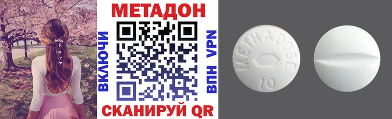 МЕТАДОН кристалл наркотики Новозыбков