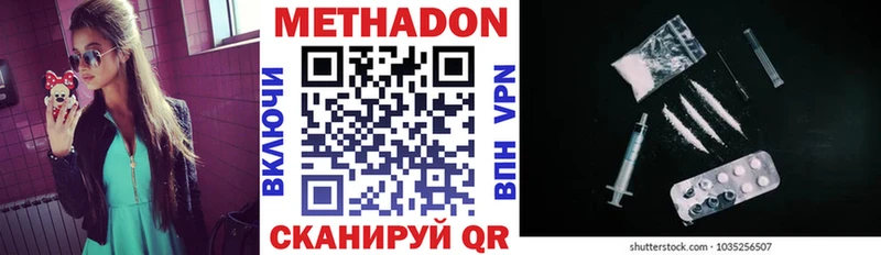 МЕТАДОН кристалл Новозыбков
